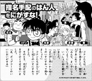 「『名探偵コナン』なぞときブック」パターンA