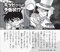「『名探偵コナン』なぞときブック」パターンB