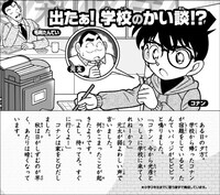 「『名探偵コナン』なぞときブック」パターンD