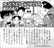 「なぞときブック」パターンE