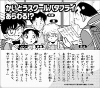 「なぞときブック」パターンE