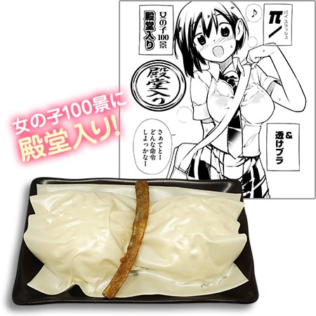 ・フード「『制服少女未征服』コラボ π/ （パイスラッシュ）肉まんセット」