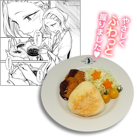 フード「『やんちゃギャルの安城さん』コラボ 安城さんお手製のラー油おにぎりプレート」