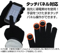 「FGOバビロニア 藤丸立香の令呪 スマホグローブ」商品説明