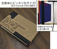 「FGOバビロニア ギルガメッシュの石板 フルカラーブックカバー」商品説明