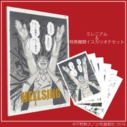 少年画報社公式グッズの「『HELLSING』複製原画 王立国境騎士団セット」。