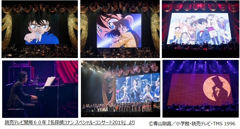 「読売テレビ開局60年『名探偵コナン スペシャル・コンサート 2019』」の様子。