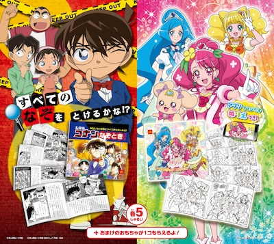 「ハッピーセット『名探偵コナン』」と「ハッピーセット『ヒーリングっど▼プリキュア』」のキービジュアル。