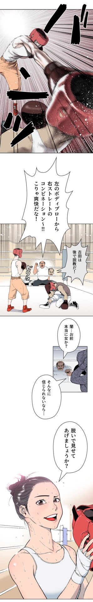 「ナックルガール」より。