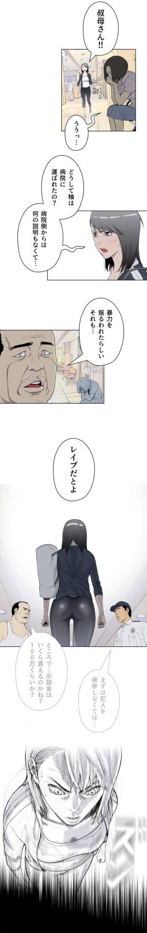 「ナックルガール」より。