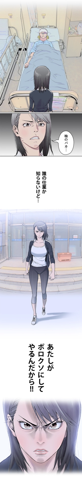 「ナックルガール」より。