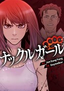 「ナックルガール」メインビジュアル