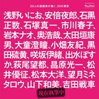 20作家が東京描く「漫画『もしも東京』展」に市川春子、松井優征、大童澄瞳ら