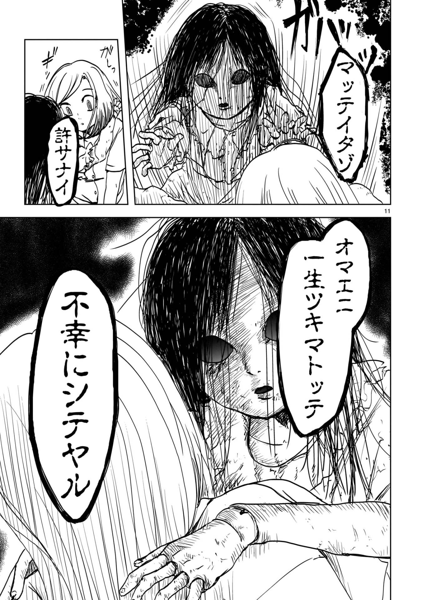 「のんちゃんとアカリ」第1話