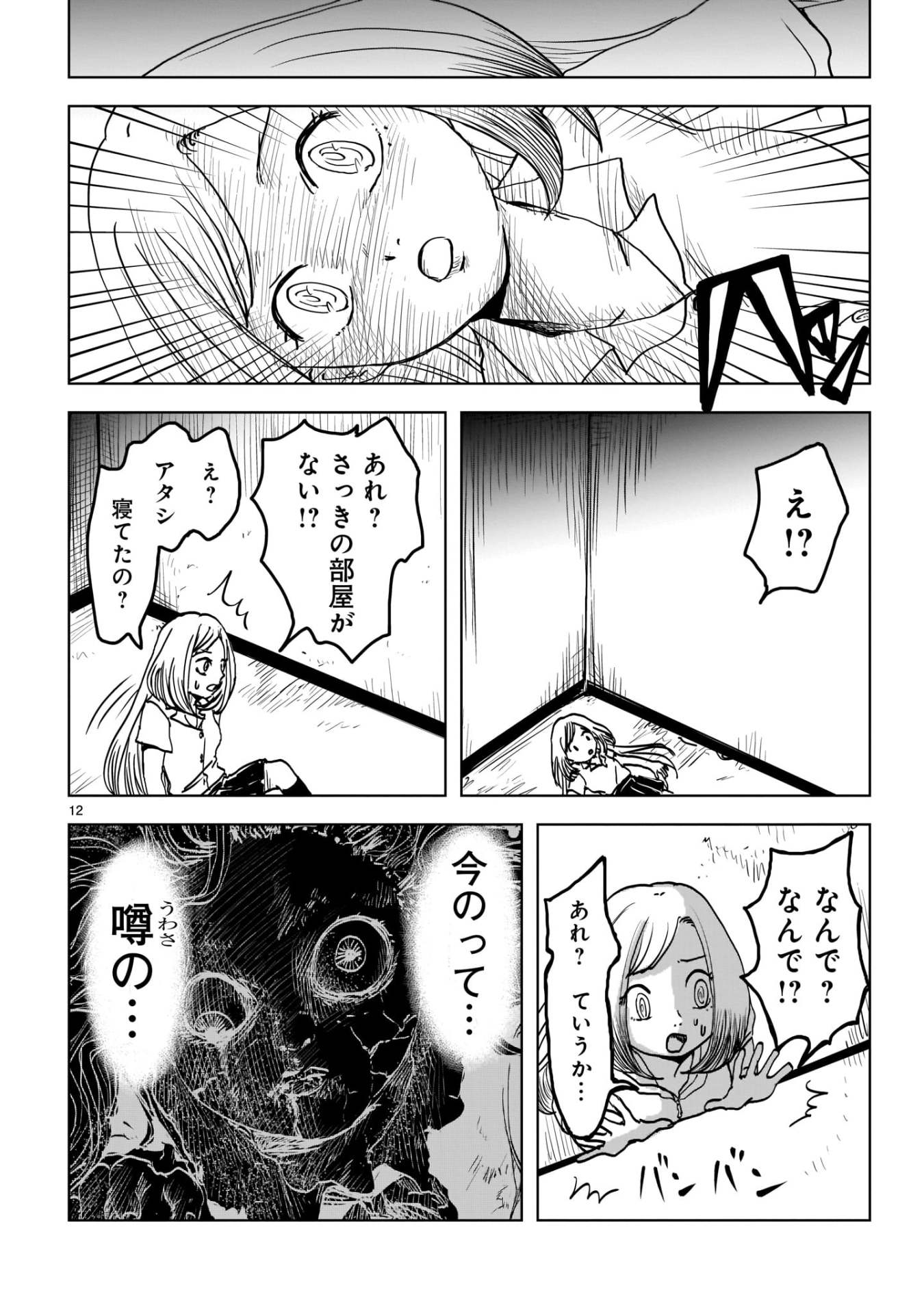 「のんちゃんとアカリ」第1話