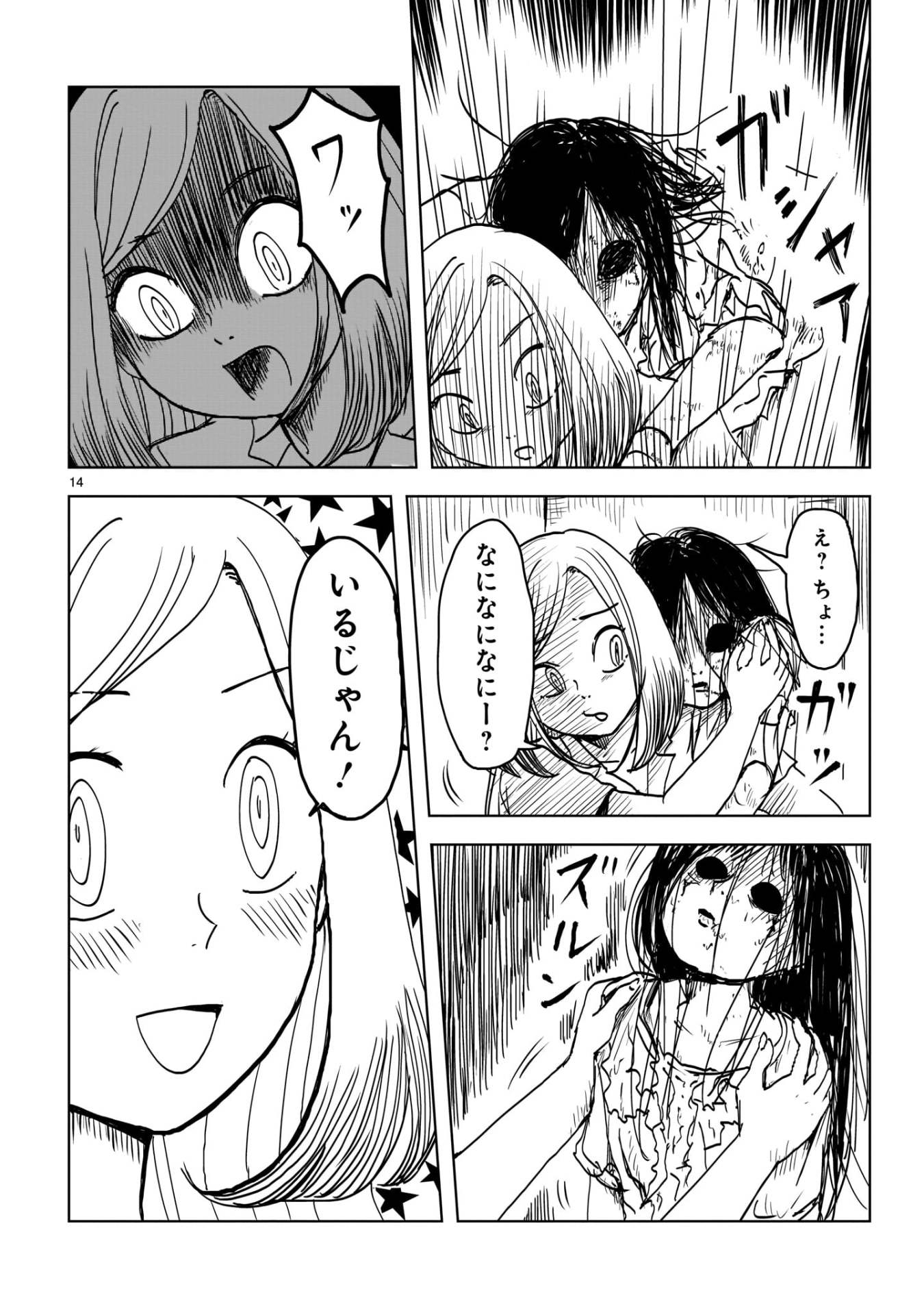 「のんちゃんとアカリ」第1話