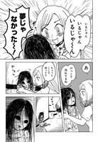 「のんちゃんとアカリ」第1話