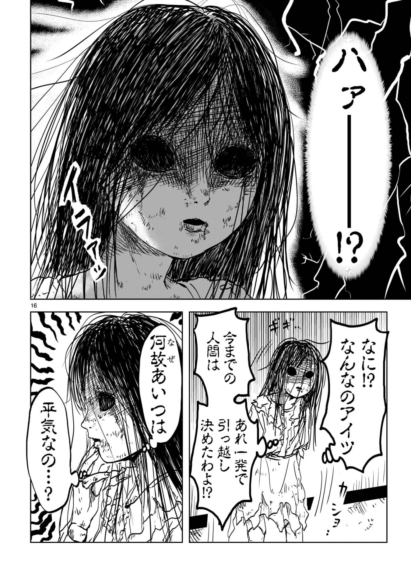 「のんちゃんとアカリ」第1話