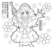 「『ヒーリングっど▼プリキュア』ぬりえ」パターンA