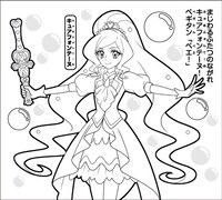 「『ヒーリングっど▼プリキュア』ぬりえ」パターンB