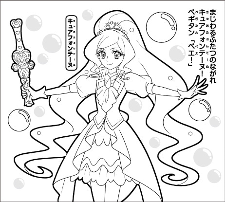 「『ヒーリングっど▼プリキュア』ぬりえ」パターンB