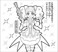「『ヒーリングっど▼プリキュア』ぬりえ」パターンC