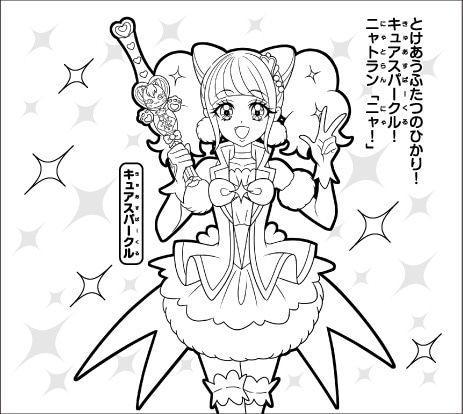 「『ヒーリングっど▼プリキュア』ぬりえ」パターンC