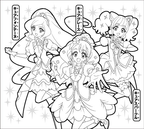 「『ヒーリングっど▼プリキュア』ぬりえ」パターンD