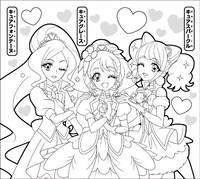 「『ヒーリングっど▼プリキュア』ぬりえ」パターンE