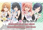 「俺ガイル」ストア、キャンペーンガール風な雪乃たちの描き下ろしグッズ販売