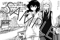 楽園協力店など一般書店特典。