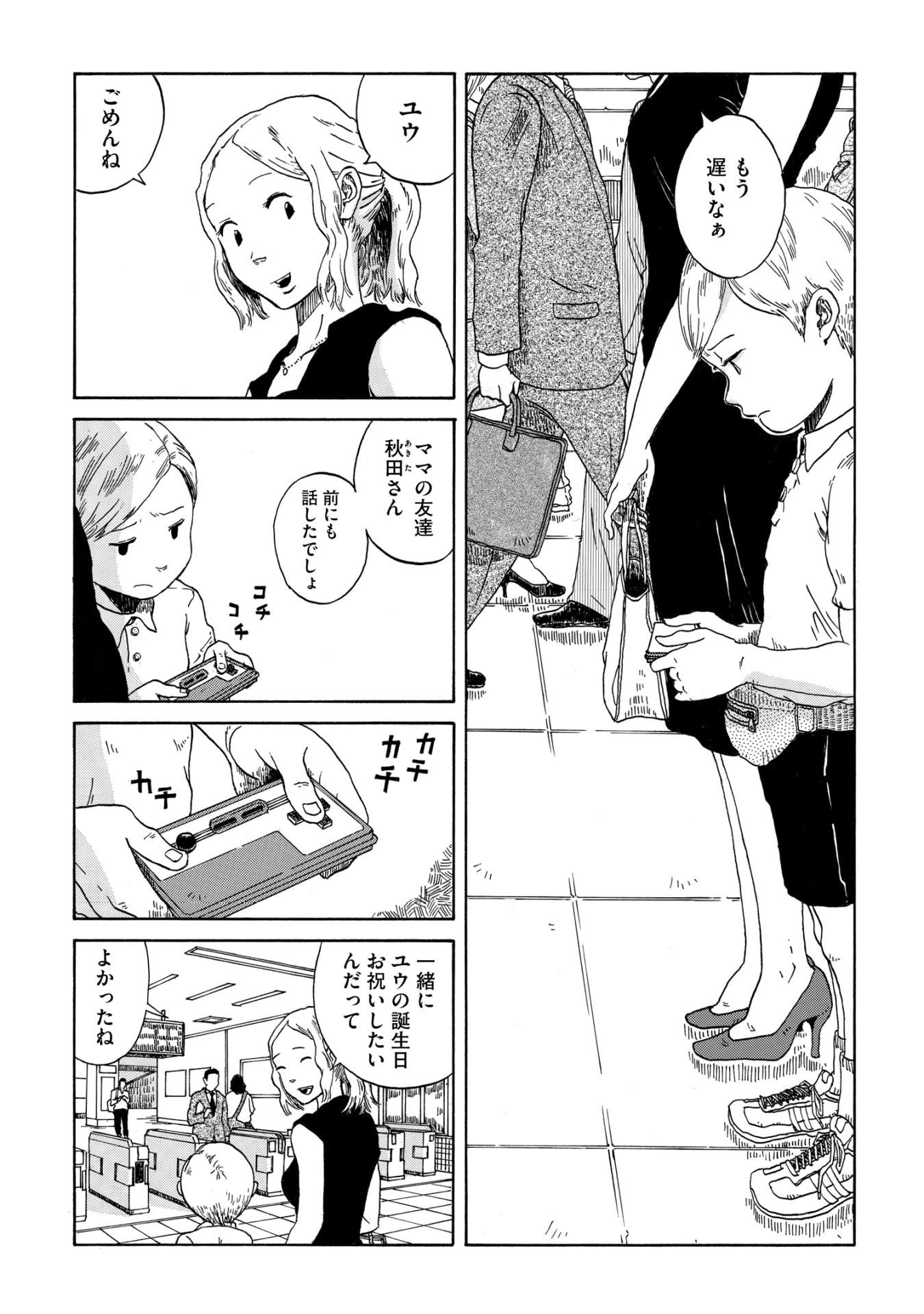 「サイコンクエスト」より。