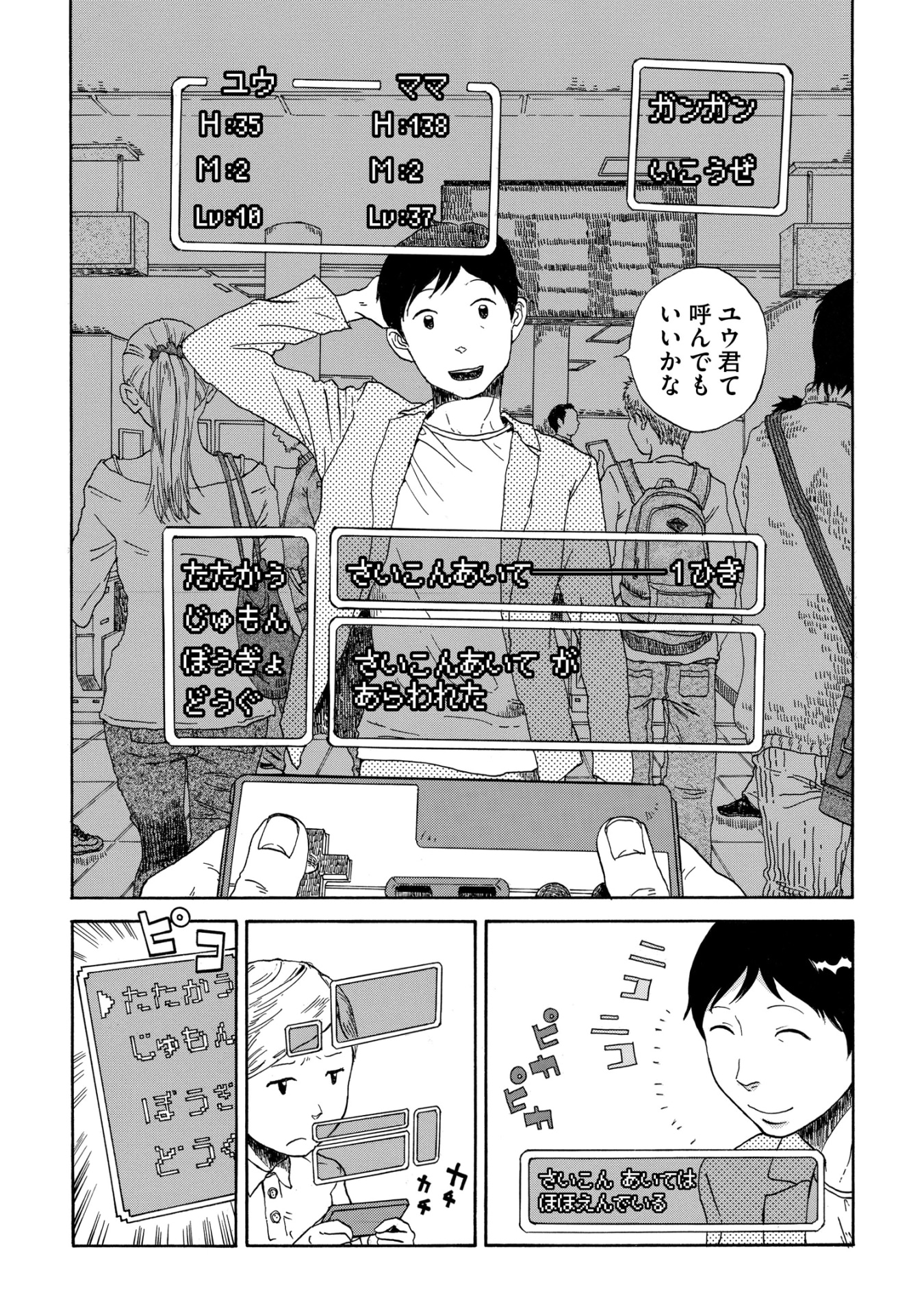 「サイコンクエスト」より。