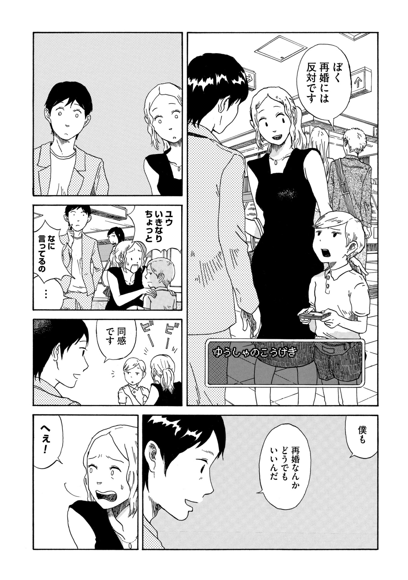 「サイコンクエスト」より。