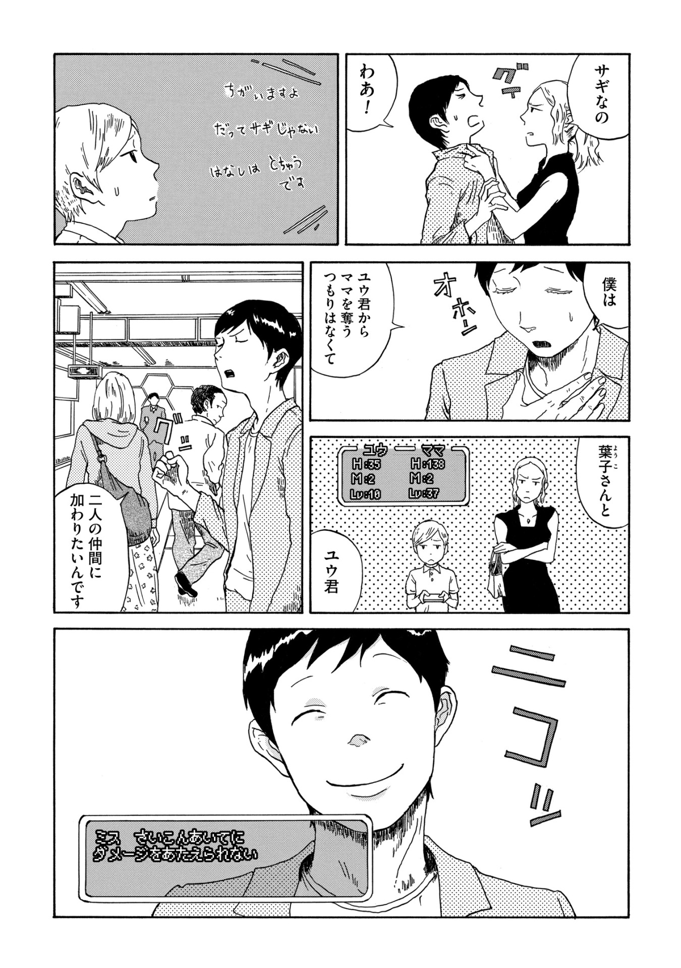 「サイコンクエスト」より。