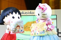 左からまる子、キティ。