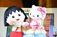 「ちびまる子ちゃん×ハローキティ」の発表の様子。左からまる子、キティ。