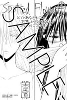 とらのあな特典