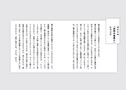 「タイトル『近所の最果て』について」