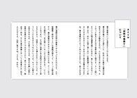 「タイトル『近所の最果て』について」