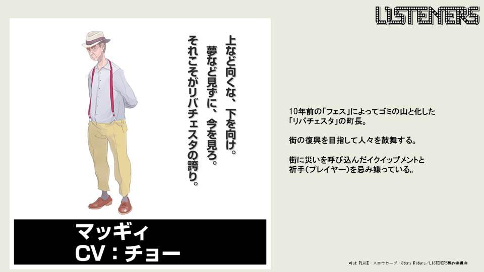 マッギィ（CV：チョー）
