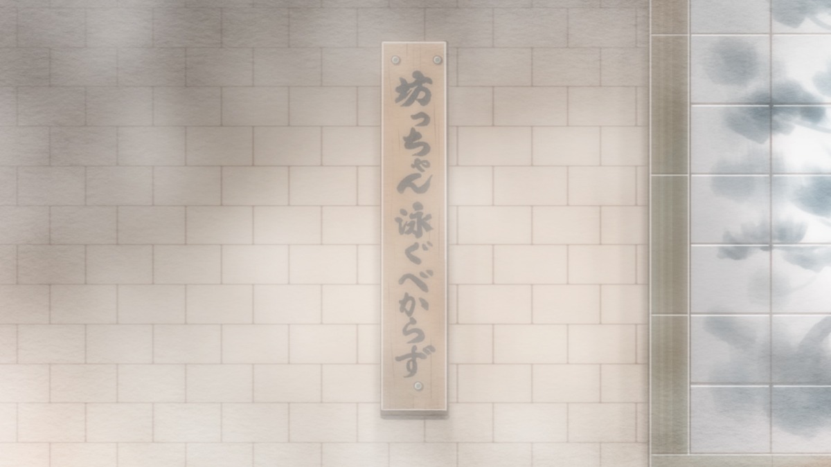 アニメ「火の鳥“道後温泉編”」第2話「子規と漱石」より。
