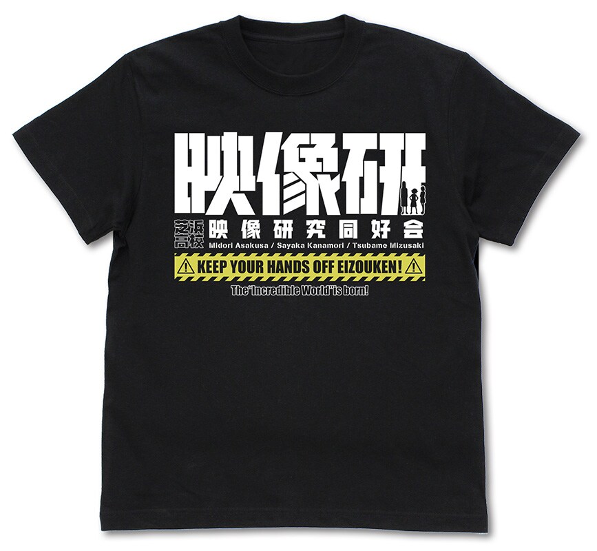 「映像研には手を出すな！ Tシャツ」