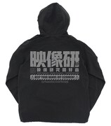 「映像研には手を出すな！ マウンテンジャケット」