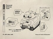 「映像研には手を出すな！ ラージトート」