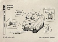 「映像研には手を出すな！ ラージトート」