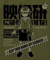 「浅草みどり Tシャツ」