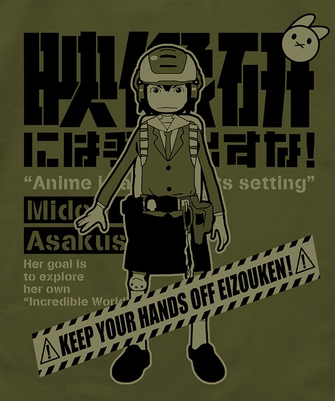 「浅草みどり Tシャツ」