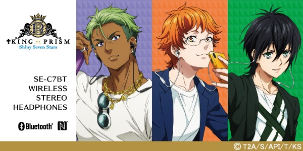 「KING OF PRISM -Shiny Seven Stars-」コラボヘッドホン