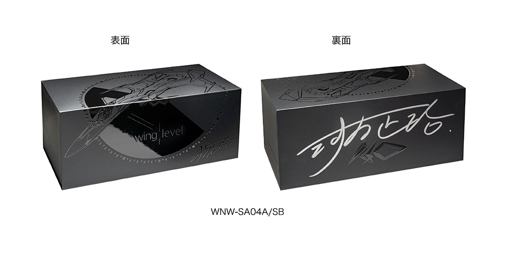 「wena wrist active Mechanical complete set -kawamori Edition-」のパッケージ。
